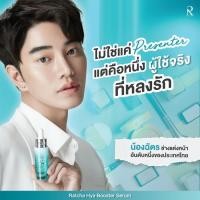 ราคา เซรั่มไฮยา บูสเตอร์ By น้องฉัตร Ratcha Hya Booster Serum 15ml (24957763067)