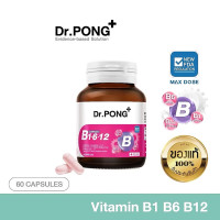 ราคา Dr PONG B Complex 1 6 12 Vitamin B1 B6 B12 วิตามินบีรวม ดูแลระบบประสาทและสมอง เหน็บชา บูสต์เอเนอจี้ ขนาด 60 เม็ด (25759060012)