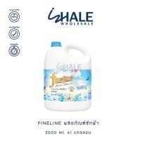 ราคา WHALE Fineline ไฟน์ไลน์ซักผ้า 3000 มล เลือกสูตรได้ 1 แกลลอน (126247821917)