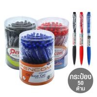 ราคา ปากกาลูกลื่นหมึกน้ำมัน 0 5mm Pencom OG 32 กระป๋อง 50 ด้าม (4745140463)