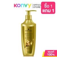 ราคา Schwarzkopf Extra Care Conditioner ชวาร์สคอฟ ครีมนวดผม 400ml Volume Hydro Balance Total Repair Ginger Essence (24811938893)