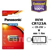 ราคา ถ่านลิเธียม CR123A ทรงกระบอก พานาโซนิค ล็อตใหม่ EL123AP DL123A lithium photo battery Panasonic (25508044068)