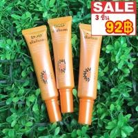 ราคา BOB BB ครีมกันแดด SPF 50 เนื้อครีมสีเนื้อ ครีมรองพื้นผสมบีบีครีม กันแดด ปกปิด คุมมัน กันน้ำ 25 ml 3 หลอด (4788722146)