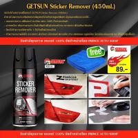 ราคา GETSUN STICKER REMOVER 2058A 2058 สเปรย์ล้างคราบสติ๊กเกอร์ น้ำยาลอกกาว ขจัดคราบกาว 450ml ของแท้ 100 (12484462138)