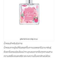 ราคา Cute Press Sweet Must Eau De Toilette สวีท มัสค์ โอ เดอ ทอยเล็ต 35 มล (24893254784)
