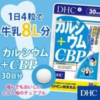 ราคา Dhc เพิ่ม สูง calcium cbp 20 30 60 วัน แคลเซียมจากญี่ปุ่น เพิ่ม ความสูง บำรุงกระดูก และ ฟัน (24578058210)