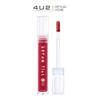 ราคา 4U2 SERUM TINT OIL ลิปทินท์ไซรัป4U2 ลิปทิ้น 4u2 ลิปปากฉ่ำ ลิปทินท์ ลิป4U2 ลิปสติก (20230779974)