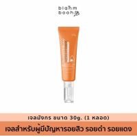 ราคา สินค้าพร้อมส่ง Blahmbooh Dragons Blood Acne Spot Gel Gel Suitable for People with Acne Scars Dark Spots Red Spots and Marks Caused by Acne ฟลอดใหญ่ 30 กรัม (25572754578)