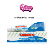 ราคา Zhulian สไมล์ออน ยาสีฟัน ซูเลียน 1 หลอด 250 กรัม (24608976811)