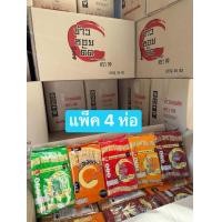 ราคา แพ็ค4ห่อ ขนมข้าวซอยตัดตรา99 ข้าวซอยตัดชื่อดัง มีฮาลาล อิสลามทานได้ มีให้เลือก4รสชาติ รสดังเดิม รสน้ำอ้อย รสวนิลา รสใบเตย พร้อมส่ง (26366554507)