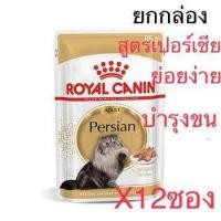 ราคา อาหารเปียกแมว Royal Canin Pouch Gravy 1 กล่อง 12ซอง เพ้าซ์ Kitten Urinary Beauty ทุกสูตร สินค้าพร้อมส่ง (22278441169)
