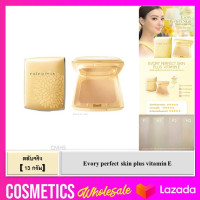 ราคา ส่งฟรี ตลับจริง รีฟิล Cute Press Evory Perfect Skin Plus vitamin E foundation powder 13g แป้งตลับ คิวเพรส อีเวอร์รี่ เพอร์เฟค สกิน พลัส วิตามิน อี ตลับ สีเหลือง (14245261578)