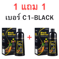 ราคา 1 แถม 1 แชมพูปิดผมหงอก บำรุง ปิดผมขาว MEIDU hair dye Shampoo 3in1 ย้อม (26243194195)