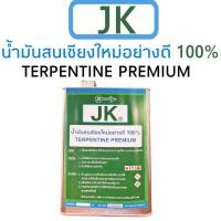 ราคา น้ำมันสนเชียงใหม่อย่างดี 100 ขนาด 1 แกลลอน (21542034406)