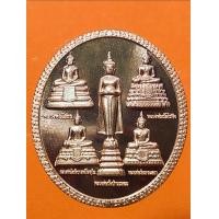 ราคา เหรียญ พระพุทธปัญจภาคีวารีปาฏิหาริย์ หลวงพ่อลอยน้ำ 5 พี่น้อง พิธีใหญ่วิสาขะ พุทธบูชา ปี 2553 เนื้อทองแดง ซีลเดิมๆ (22957598083)