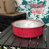ราคา Go at เตาบาร์บีคิว เตาปิ้งย่างสำหรับพกพา ขนาด 28x10 cm เตาถ่านปิคนิควงกลม พร้อมตะแกรงย่าง (23270621079)