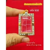 ราคา กรอบพระสมเด็จ กรอบฝังเพชร สมเด็จวัดระฆัง บางขุนพรหม วัดเกษไชโย งานฝังเพชร cz กรอบสำเร็จงานประกบ กรอบพระทอง งานไมครอน5k ไม่ลอกไม่ดำ มีห่วงพร้อมยางรองขอบให้ (22281829220)