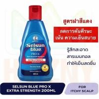 ราคา Selsun Blue Anti Dandruff Shampoo 120ml เซลซั่น บลู แชมพูขจัดรังแค แก้คัน ดูแลปัญหาหนังศีรษะ (26125107299)