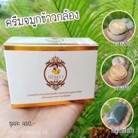 ราคา Shiro cream ครีมชิโร ครีมจมูกข้าวกล้อง สารสกัดจากจมูกข้าวกล้อง พร้อมสบู่โบทอกซ์ คลอโรฟิลล์ 8841 (12196334760)