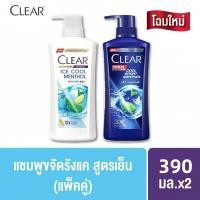 ราคา Super Value Double Pack Clear Anti Dandruff Shampoo 390 Ml X2 Clear Anti Dandruff Scalp Care Shampoo 390 Ml X2 Shampoo Helps Reduce Dandruff (25993612100)