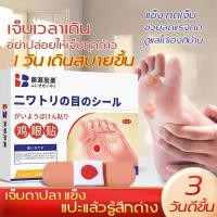 ราคา โปรโมชั่นราคาพิเศษ พลาสเตอร์ปิดหูด 12แผ่น กล่อง แผ่นแปะตาปลาตาปลา Corn Plaster Removal มีชีวิตอยู่แผ่นแปะเท้า นุ่มและบรรเทาผิวหยาบกร้าน บรรเทาข้าวโพดและแคลลัส พลาสเตอร์ดูแลเท้า (26169823888)