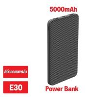 ราคา Eloop by Orsen E30 แบตสำรอง 5000mAh Power Bank ลายเคฟล่า สุดบาง สุดเบา ของแท้ 100 สีขาว PowerBank พาเวอร์แบงค์ (20575836058)