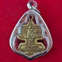 ราคา พระเครื่อง เหรียญว่าวจุฬา หลวงปู่สรวง เทวดาเดินดินปี พ ศ 2536 สภาพสวย กรอบสแตนเลสแท้ แถมฟรีผ้ายันต์ (126502860495)