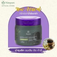 ราคา นิ่มพร ทรีทเม้นท์น้ำมันงาดำ 250 มล ทรีทเม้นเข้มข้นสำหรับผมขาดการบำรุง ผมเสีย ดัด ทำสี (10355730085)