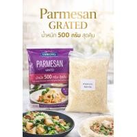 ราคา ส่งไว พาเมซานผง Grated Parmesan Cheese 500 กรัม ชีสแท้จากอิตาลี กลิ่นหอม โรยแล้วละมุน ชูรสให้ พาสต้า สลัด พิชช่า (126747565852)