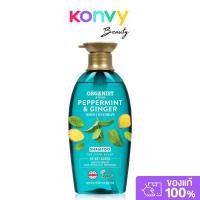 ราคา ORGANIST Elastine Organist Pepermint And Ginger Dandruff Cooling Shampoo แชมพู สูตรลดอาการคันบนหนังศีรษะ (25706331124)