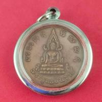 ราคา เหรียญจักรพรรดิ์ บางทราย พระพุทธชินราช สมเด็จพระนเรศวร เสาร์ 5 ปี 2536 กรอบสแตนเลสแท้ แถมฟรีผ้ายันต์ (23934923498)