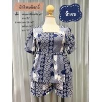 ราคา ชุดเซ็ทเสือ กางเกงขาสั้น ผ้าไหมอิตาลี สาวอวบ ลายใหม่ (22545161864)