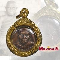 ราคา เหรียญพ่อท่านคล้าย กลมเล็กหลังเจดีย์ หลวงพ่อคล้าย วาจาสิทธิ์์ วัดสวนขัน ปี2505 เลี่ยมกรอบทองไมครอน แกะลาย (16149042271)