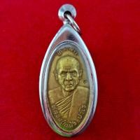 ราคา พระเครื่อง เหรียญใบขี้เหล็ก รุ่นปลอดภัย รุ่นแรก หลวงปู่แผ้ว ปวโร วัดกำแพงแสน จังหวัดนครปฐม ปี พ ศ 2547 เป็นวัตถุมงคลยอดนิยม กรอบสแตนเลสแท้ แถมฟรีผ้ายันต์ (26149262412)