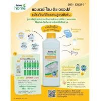 ราคา น้ำยาล้างจานแอมเวย์ Dish drop by Amway (25177950298)