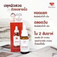 ราคา Ruby Roses Cream ครีม สบู่ กันแดด เซรั่ม รับบี้โรส (22044956834)