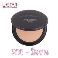 ราคา มีให้เลือก 2 ประเภท Ustar Cover Perfect แป้งสำหรับใบหน้า (16579185735)