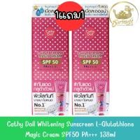 ราคา 1แถม1 Cathy Doll Whitening Sunscreen L Glutathione Magic Cream SPF50 PA 138ml เคที่ดอลล์ แอลกลูต้าไธโอนเมจิกครีม (20955856616)
