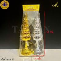 ราคา 1คู่ ฉัตรเงินทอง กะไหล่ เกรดA ทนแดดทนฝน ฉัตรเงิน ฉัตรทอง ตั้งศาล เครื่องตั้งศาล พระภูมิ ศาลเจ้าที่ ฉัตร (19388584124)