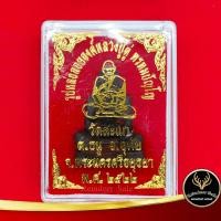 ราคา จี้พระ รูปหล่อลอยองค์หลวงปู่ดู่ พรหมปัญโญ วัดสะแก ต ธนู อ อุทัย จ พระนครศรีอยุธยา พ ศ ๒๕๒๒ สินค้าพร้อมกล่อง (10247065303)