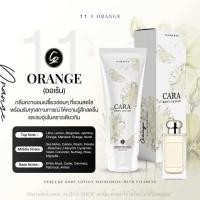 ราคา 1 แถม 1 Cara โลชั่นน้ำหอมแถมน้ำหอม 10ml แพ็คเกจคละ ของแท้แน่นอน (22041415257)