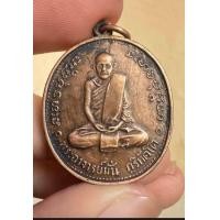 ราคา เหรียญ 100 ปี หลวงปู่มั่น เนื้อทองแดง แถมฟรีผ้ายันต์ (25764529344)