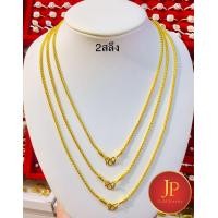 ราคา สร้อยคอทองลายเปียหางกระรอก ทองชุบ ทองหุ้ม สวยจริง JPgoldjewelry น้ำหนัก 2สลึง 1บาท 2บาท 3บาท 5บาท (19492776643)