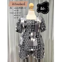 ราคา ชุดเซ็ทเสือ กางเกงขาสั้น ผ้าไหมอิตาลี สาวอวบ ลายใหม่ (22545161862)