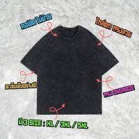 ราคา แบร์บุรี เสื้อยืดไซส์ใหญ่ เสื้อยืดคนอ้วน ไซส์ใหญ่ 5XL อก 60 นิ้ว Fade (24024375549)
