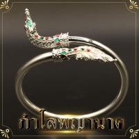 ราคา พญานาค กำไลข้อมือ กำไลพญานาค ปรับขนาดได้ งานสวย ไม่แพง ค้าขายดีมีกำไร ชีวิตรุ่งโรจน์ ทรัพย์สินเงินทองมั่งมี (3887010072)