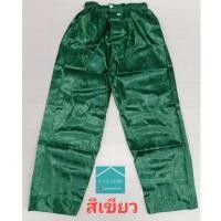 ราคา กางเกงผ้าแพรขายาวเอวยางยืดเจาะกระดุมหน้า กางเกงผ้าแพรใส่นอนใส่ลำลองใส่ได้ทั้งชายและหญิง แพรคุณภาพดีผ้านิ่มทิ้งตัว เก็บปลายทาง (17441868498)