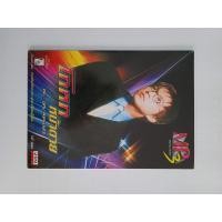 ราคา CD MP3 320kbps เพลง รวมเพลง เท่ห์ อุเทน พรหมมินทร์ 147เพลง (11336830796)