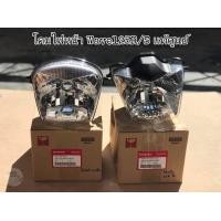 ราคา เเท้เบิกศูนย์ โคมไฟหน้า โคมไฟเลี้ยว ชุดไฟท้าย Wave125 R S แท้100 (13937670784)