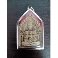 ราคา พระขุนแผนเนื้อผง อุ้มสามนาง หลังกุมารเรียกทรัพย์ เลี่ยมกรอบอย่างดี ไม่ทราบที่มาแน่ชัด มีของพร้อมส่ง (7231000265)